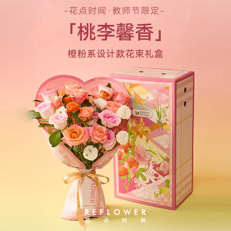 ����ʱ�䣨Reflower����ʦ���ʻ�������Ů��ʦ����ڼ����ؿ�Ƭ ������ܰ�㡿��ƻ���+˿��+������� 9��6��½������