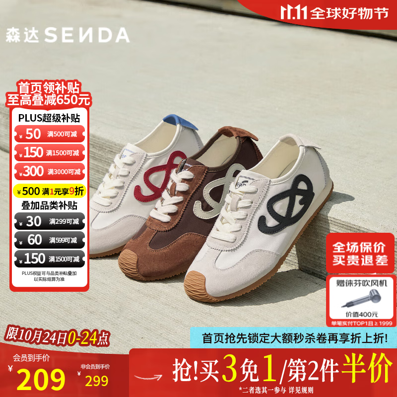 森达德训鞋女款2025秋季新款拼接户外运动风休闲鞋ZTH27CM5 米白黑 37