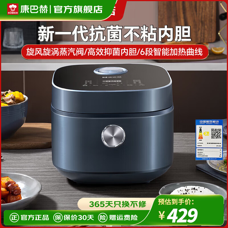 康巴赫电饭煲家用3-4人 全智能电磁加热大容量煮饭锅多功能釜胆电饭锅 典雅蓝 4L 抗菌不粘电饭煲【3-6人】 5L