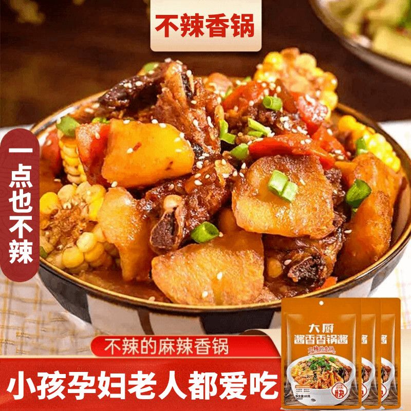 胖东来同款干锅酱不辣儿童 不辣的麻辣香锅底料酱香香锅料家用儿 【+芝麻】辣的香锅酱2包