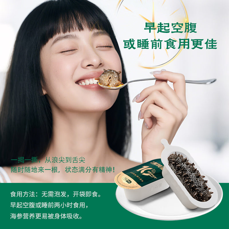 上品堂大连有机鲜炖海参5S PRO 孕产妇营养滋补 中秋礼盒送长辈开盖即食 鲜炖海参 23g 单只装（5S PRO）