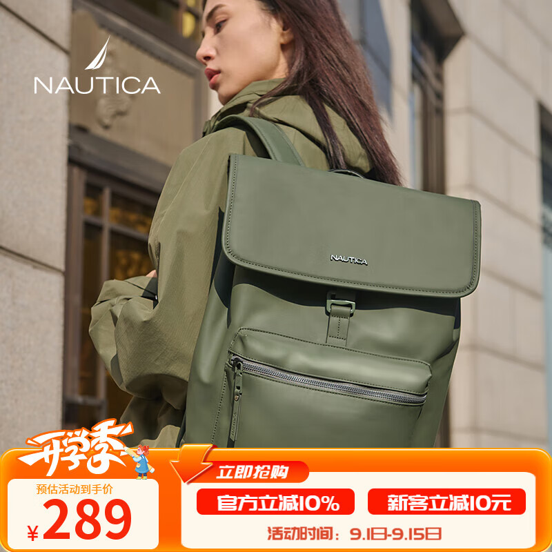 NAUTICA诺帝卡双肩包男士背包大容量时尚休闲旅行通勤包笔记本电脑本包 京东折扣/优惠券