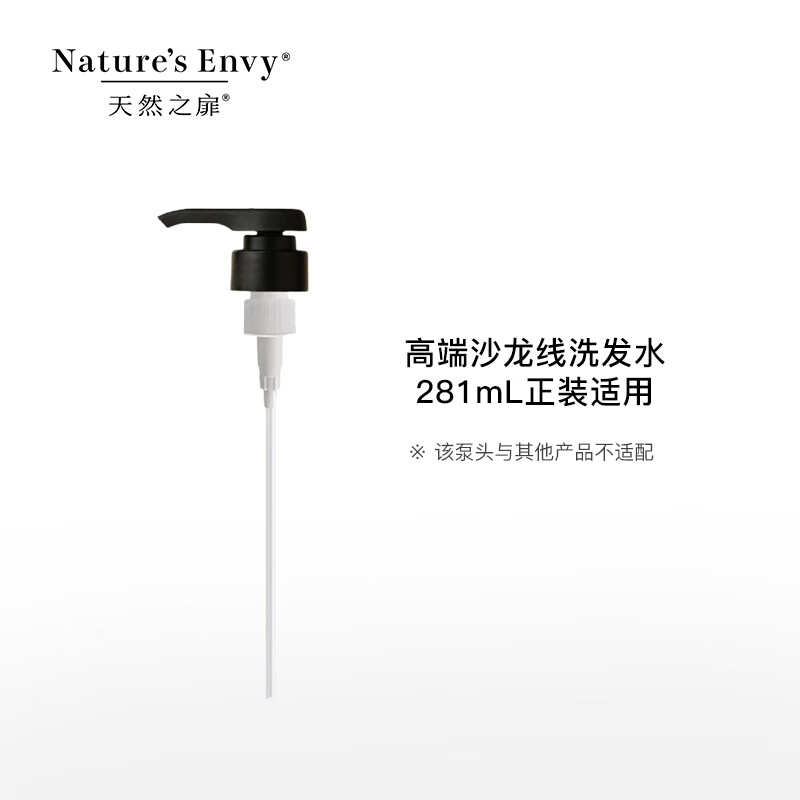 天然之扉（AOG Naturals）【高端沙龙】塑料按压乳液泵头