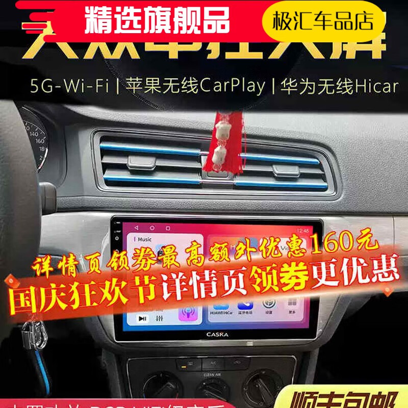 卡仕達車機大眾朗逸寶來邁速騰汽車中控大屏導航倒車影像一體機 CASA卡仕達四核性能版1+32G9/10 大眾朗逸/7-22款官方標配