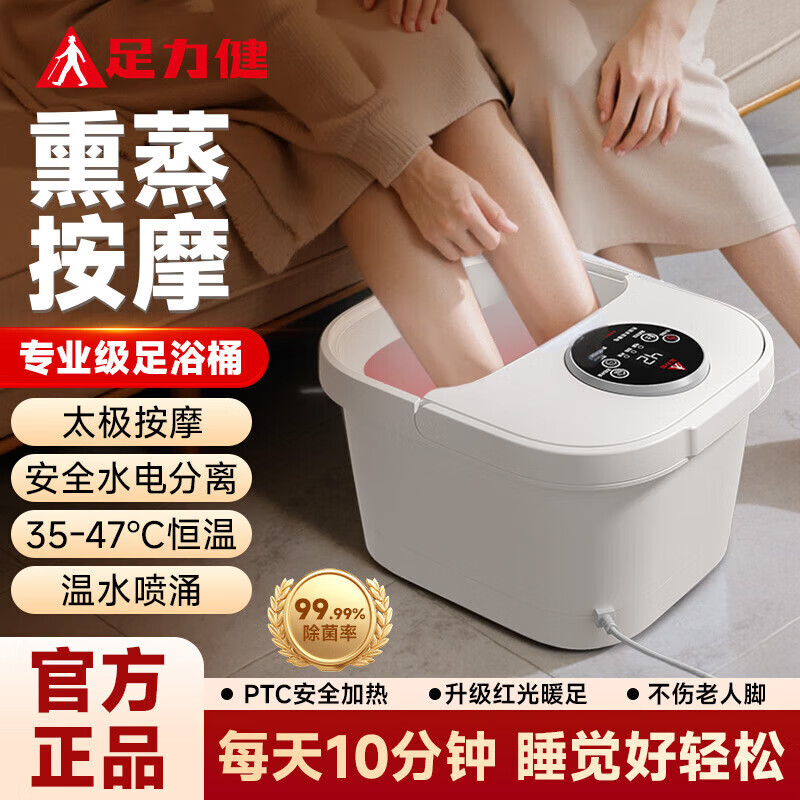 足力健泡脚桶2025款智能足浴盆自动加热恒温按摩桶养生桶送长辈孝心