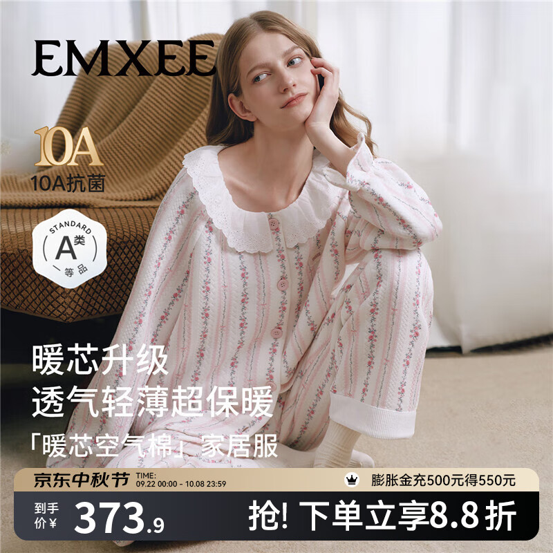 嫚熙（EMXEE）秋冬季空气棉女士睡衣夹棉加厚保暖长袖家居服套装2025新款 粉雾花镜 L