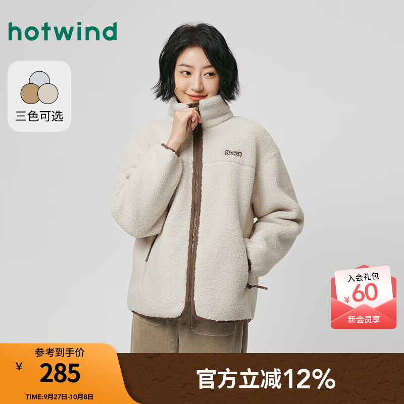 热风（Hotwind）【商场同款】女士夹克仿羊羔毛外套2025年冬季新款立领拉链上衣 03米色 L
