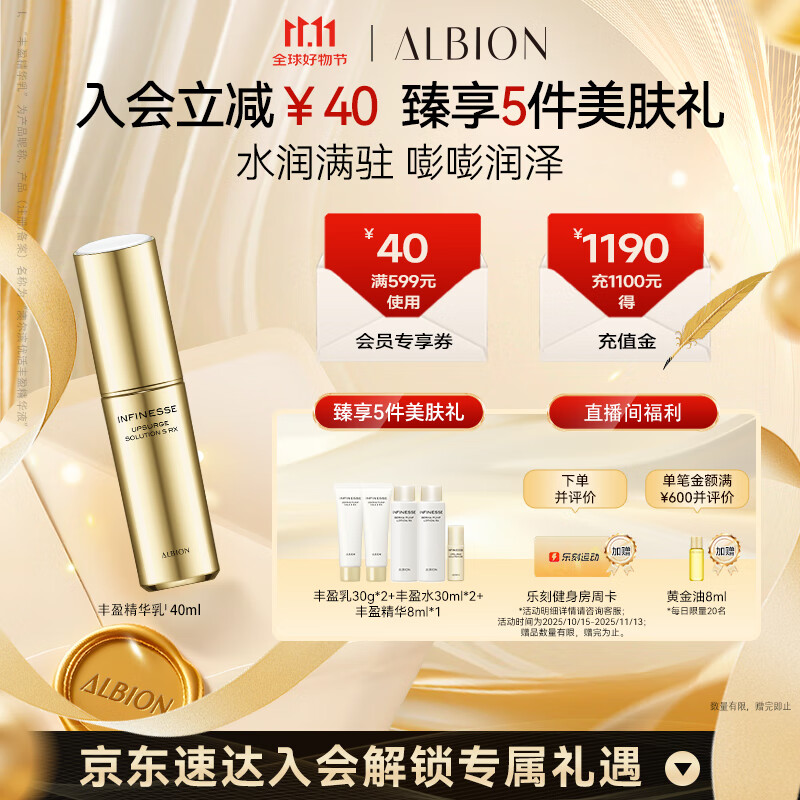 澳尔滨 优活丰盈精华液40ml弹润紧致精华滋润补水 送礼物 奥尔滨