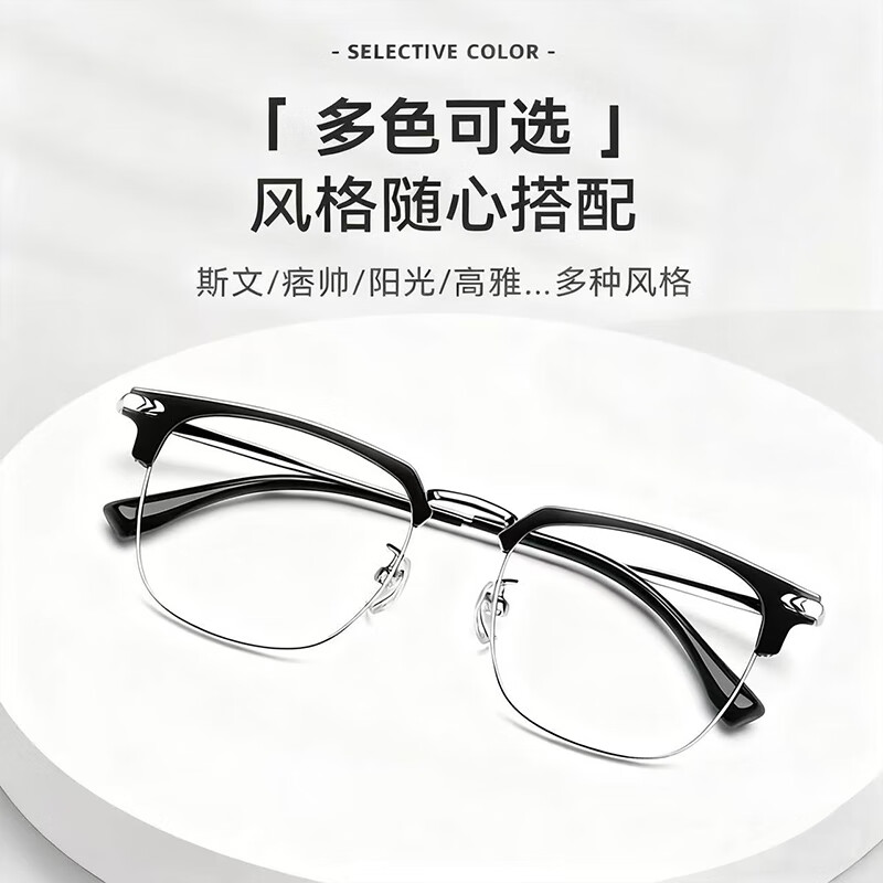 特瞳话纯钛眉线半框近视眼镜框男大脸大框可配度数防蓝光防雾散光眼镜女 A类β钛镜框-黑银色 【店长主推】镜框+1.56防蓝光镜片(0-300度)