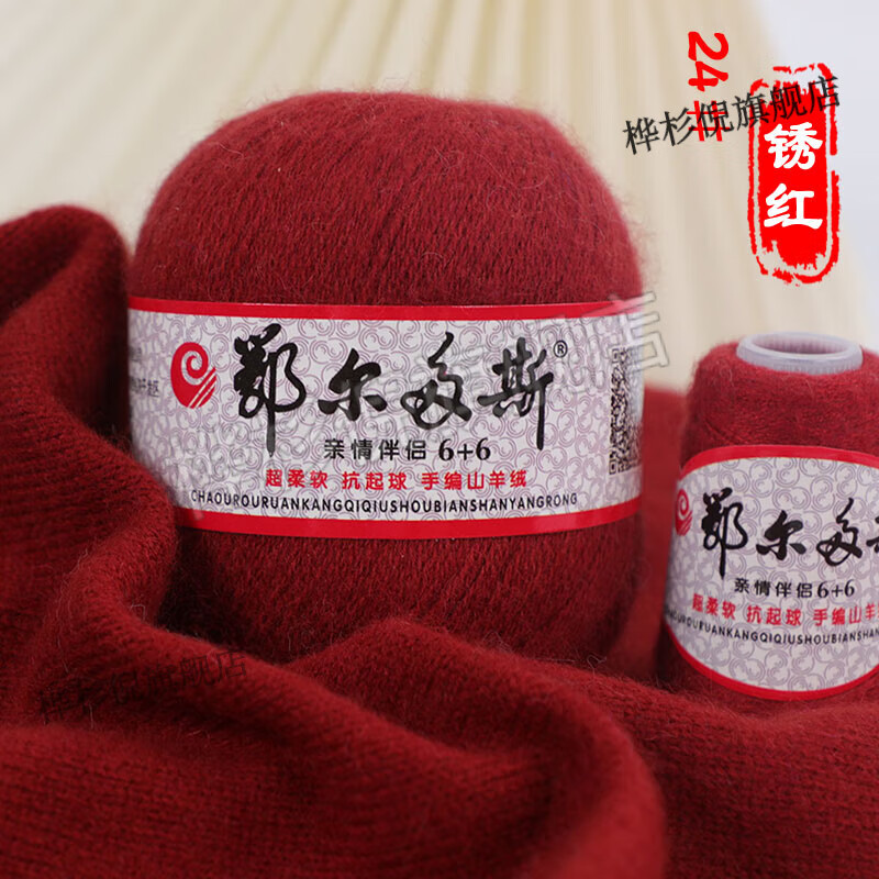 霏皖鄂尔多斯毛线 鄂尔多斯羊绒线山羊绒手工编织围巾线中粗机织毛线