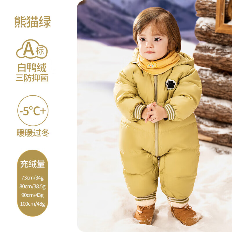 欧孕（OUYUN）婴儿羽绒服冬季连体衣外出三防男女宝宝保暖哈衣加厚一体爬服 熊猫绿【三防拒污-不易钻绒】 80cm