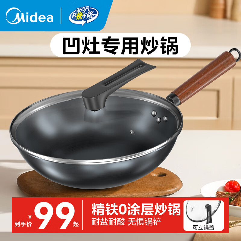 美的（Midea）电磁炉凹面3500W大功率家用多功能一体防水深凹弧面精准控温商用电磁灶大火力炒菜锅一套带锅 【凹灶专用炒锅】0涂层精铁