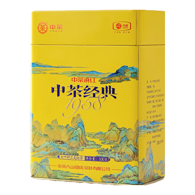 中茶红茶滇红2025年新茶经典58自喝口粮茶100g罐装中华老字号 （大分量）两罐装共200g