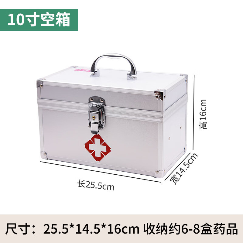 愛(ài)備護家用藥箱 鋁合金藥箱大容量藥品收納盒 企業(yè)應急急救箱多層醫藥箱 小號10寸空箱無(wú)肩帶