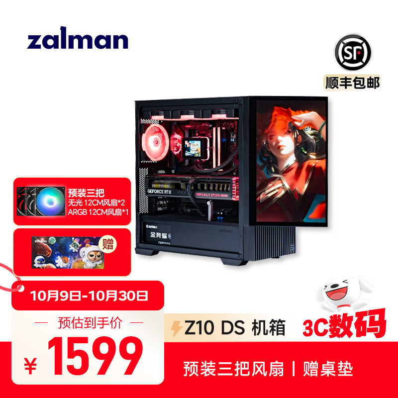 ZALMAN思民 Z10 DS 电脑机箱 15.6寸高清显示屏 全侧透海景房机箱  支持360水冷/Type-C/支持横