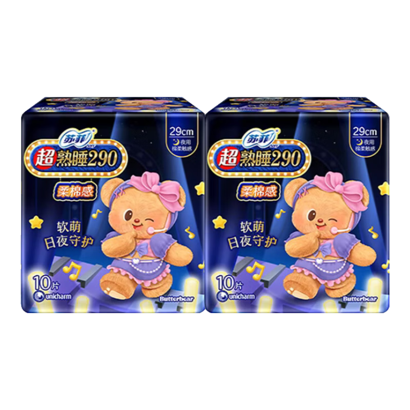 苏菲(SOFY) 卫生巾黄油小熊超熟睡夜用290mm加长款量大姨妈巾 黄油小熊 290mm 20片
