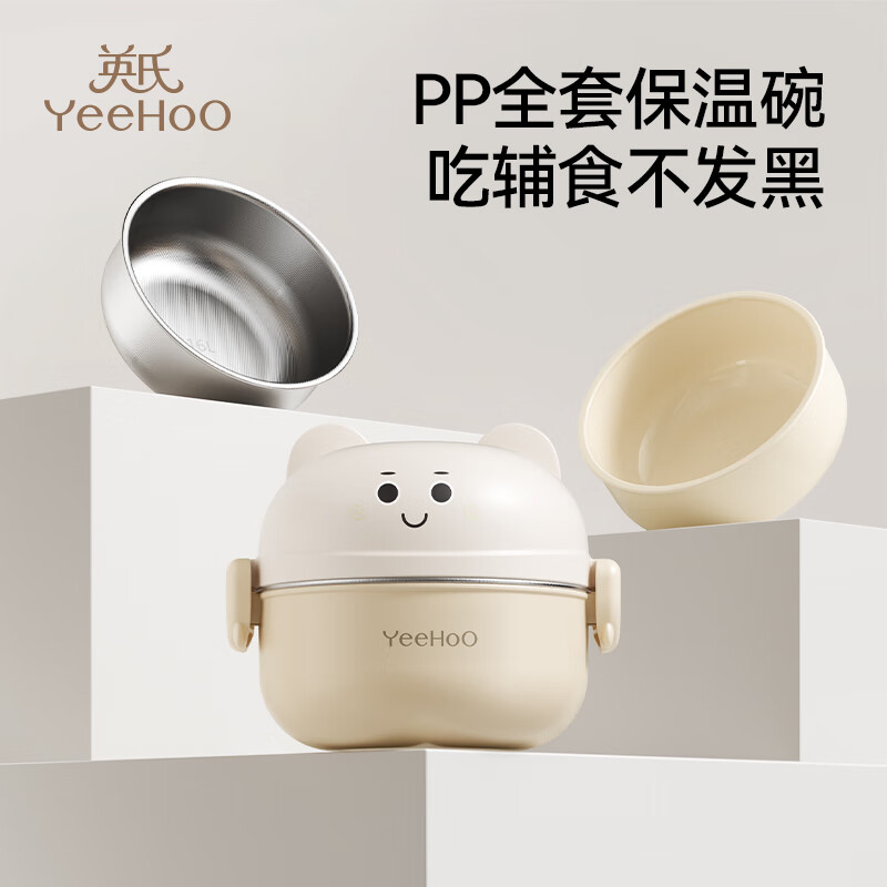 英氏（YEEHOO）宝宝餐具辅食碗儿童碗防摔防烫婴儿外出辅食碗叉勺五件套