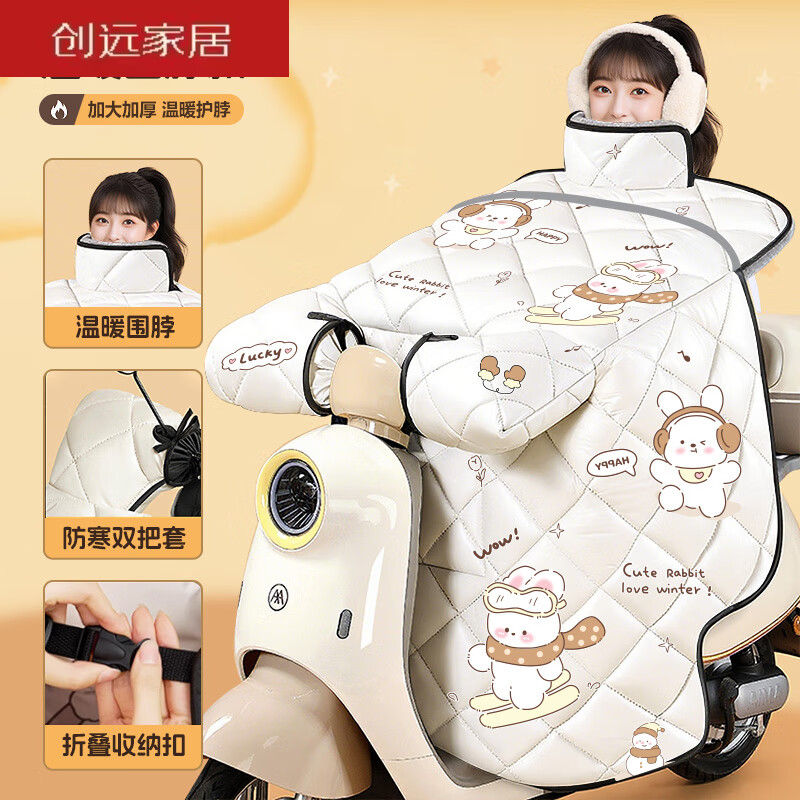 澳颜莱电动车挡风被四季通用冬季加绒加厚冬天电瓶摩托车春秋款防风防水 护脖加绒款【双防风把套+反光条+防踢】米滑雪兔