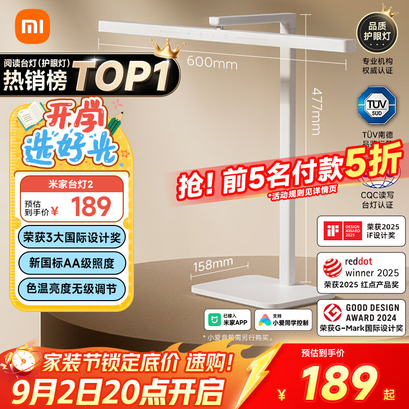 �׼ң�MIJIA��̨��2�����Ҳ���������ѧϰ�Ķ�̨�����Ҷ�ͯ��д���۵�С�׵ƾ�