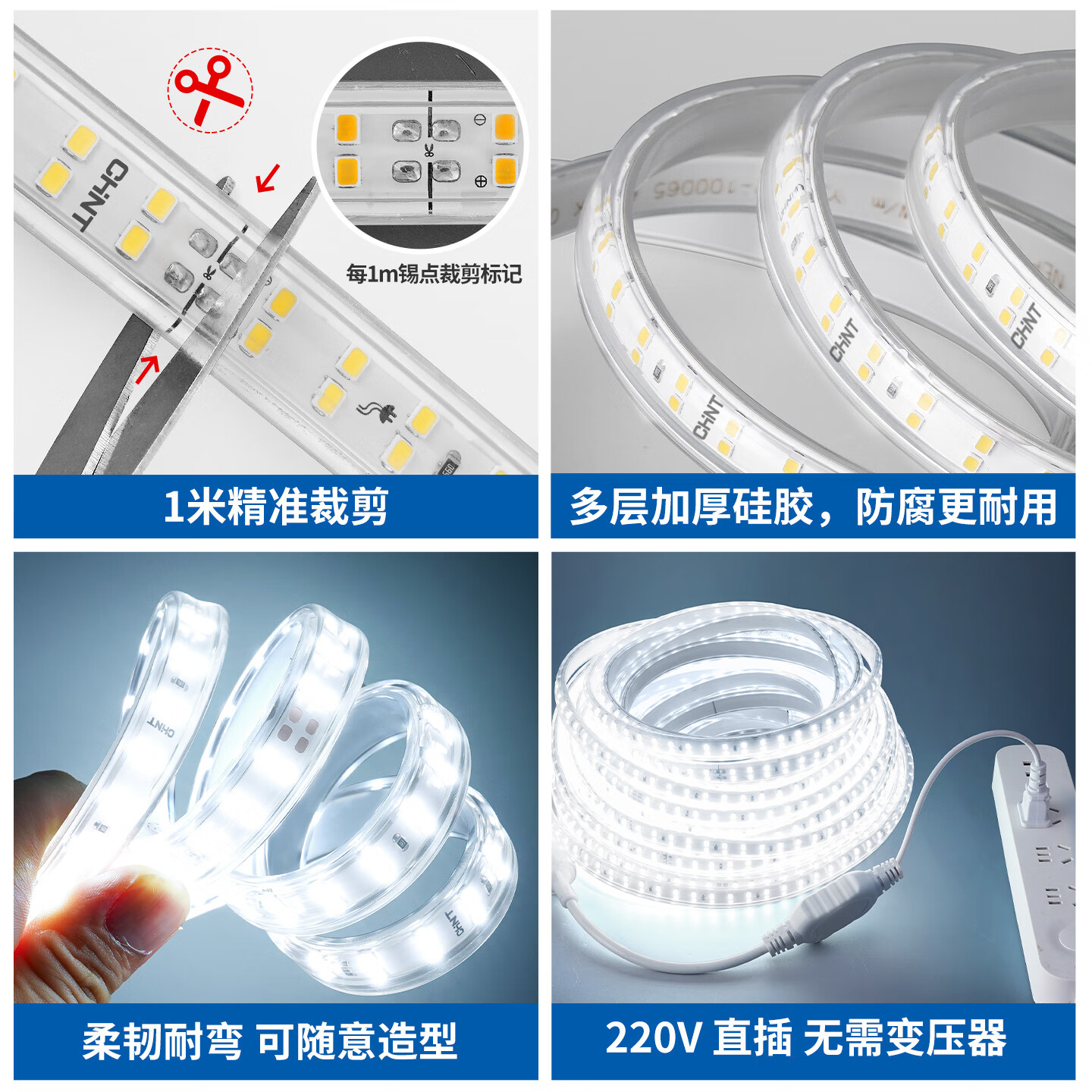 正泰养殖场专用led灯带户外防水220v超亮鸡舍工程工地隧道亮化照明灯 100米【高亮60珠】中性光 【养殖专用】送插头配件