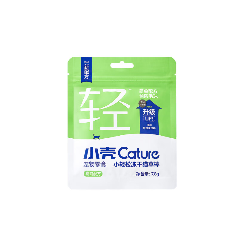 小壳小轻松猫草棒冻干猫咪零食宠物化毛膏排毛鸡肉冻干零食 【试用装】经典猫草棒7.8g