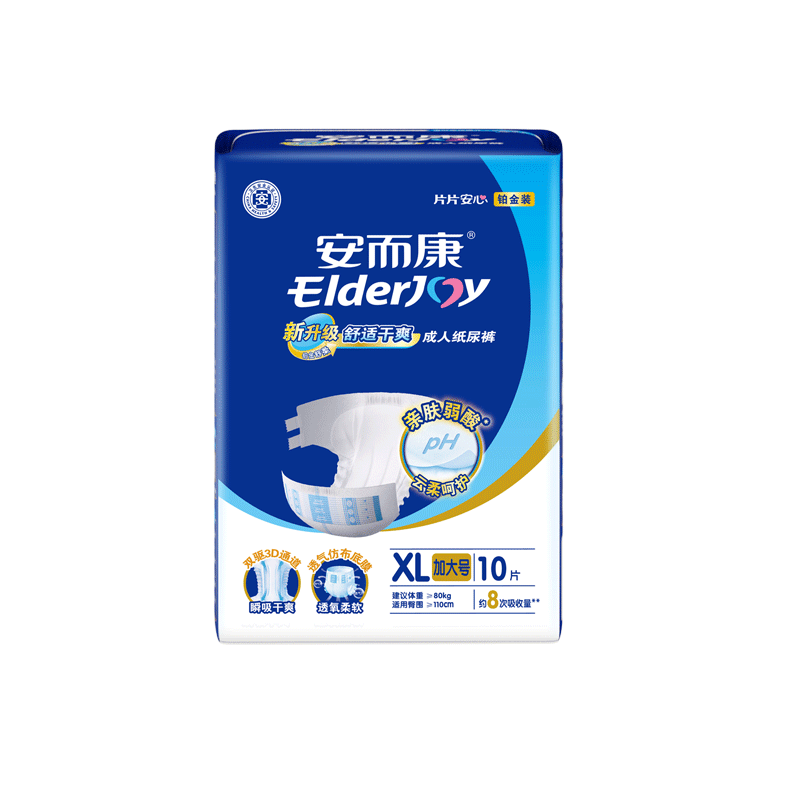 安而康（Elderjoy）舒適干爽成人紙尿褲XL10片臀圍>110cm成人尿不濕老人親膚