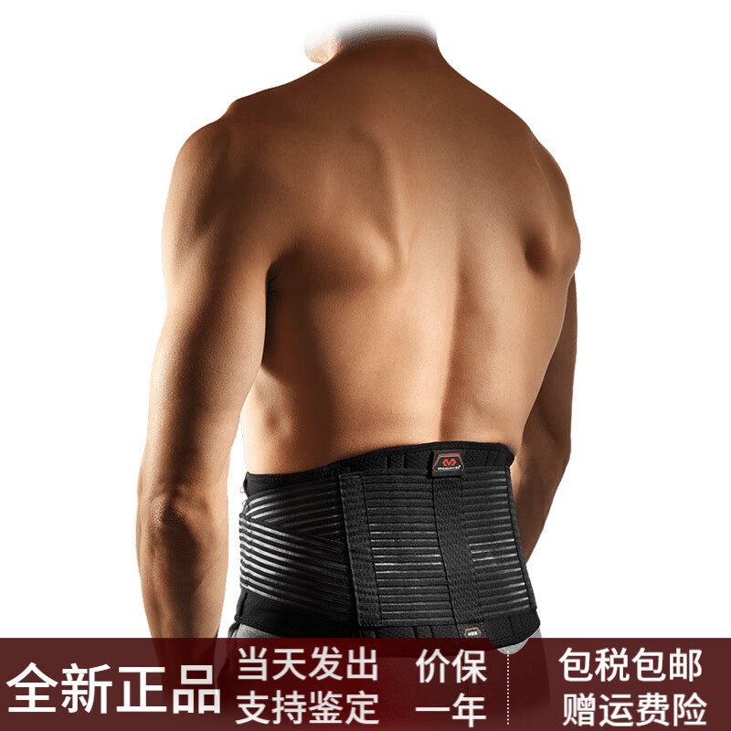 邁克達(dá)威（McDavid）健身護(hù)腰器械運(yùn)動硬拉深蹲力量舉腰帶護(hù)具瘦身束腰帶493R 紅色新標(biāo) S(63-78cm)腰圍