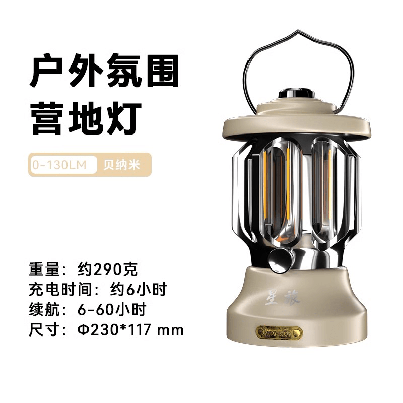 Warsun復(fù)古露營燈充電戶外燈照明氛圍燈超長續(xù)航帳篷燈夜市燈手提營地?zé)?貝納米