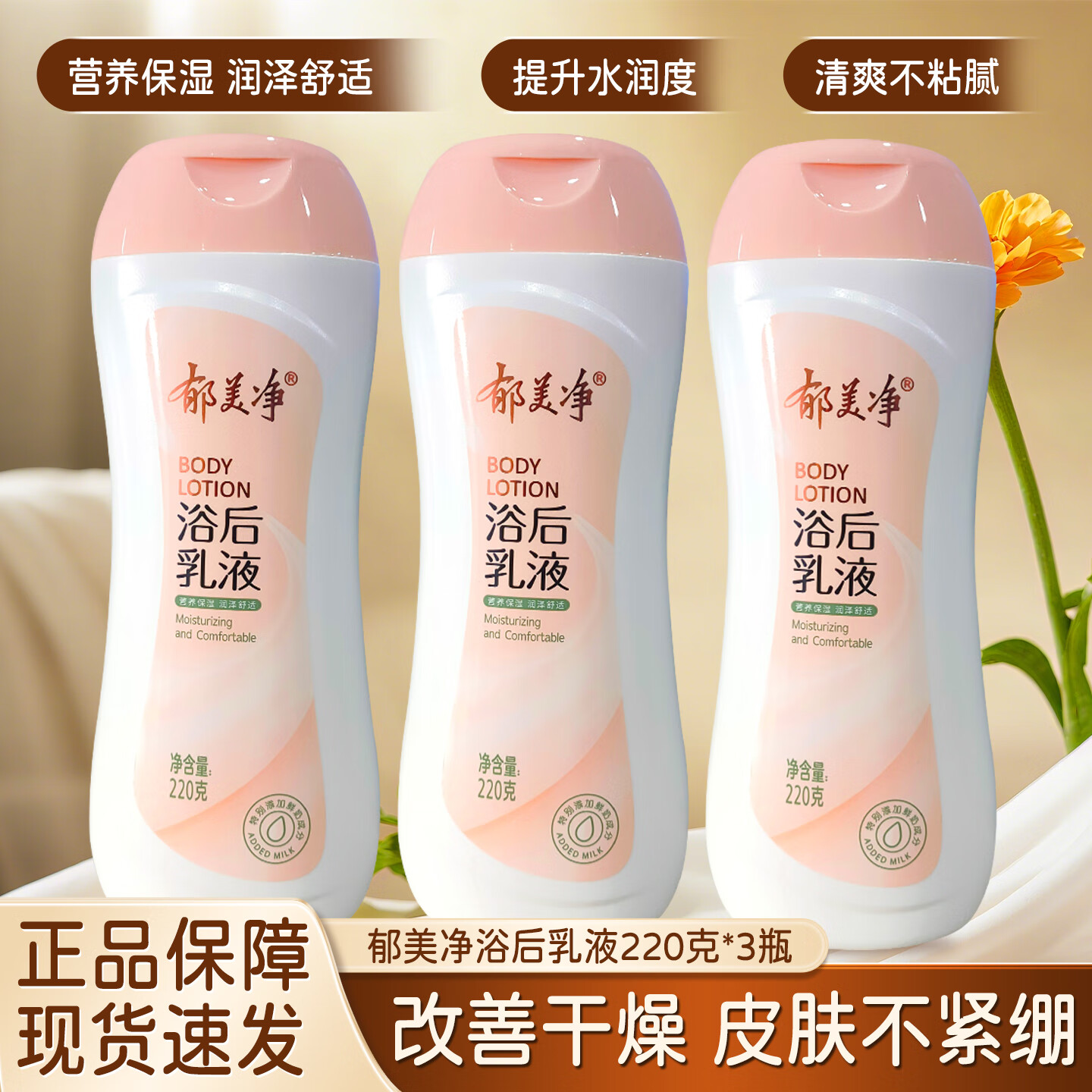 ���ڲ�����������ԡ����Һ�ﶬ����鱣ʪ��������������˪�������˪���¶ ԡ����Һ220g*3ƿ 33.2Ԫ