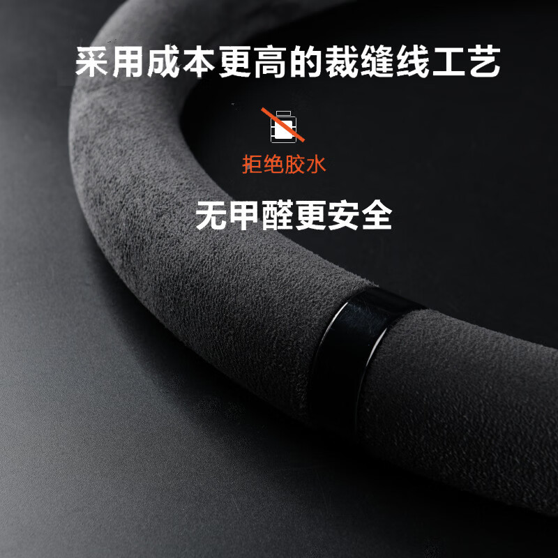 汽车方向盘套四季通用型麂皮绒翻毛皮车把套防滑吸汗透气车载内饰 炭黑-红标【圆形】 38cm