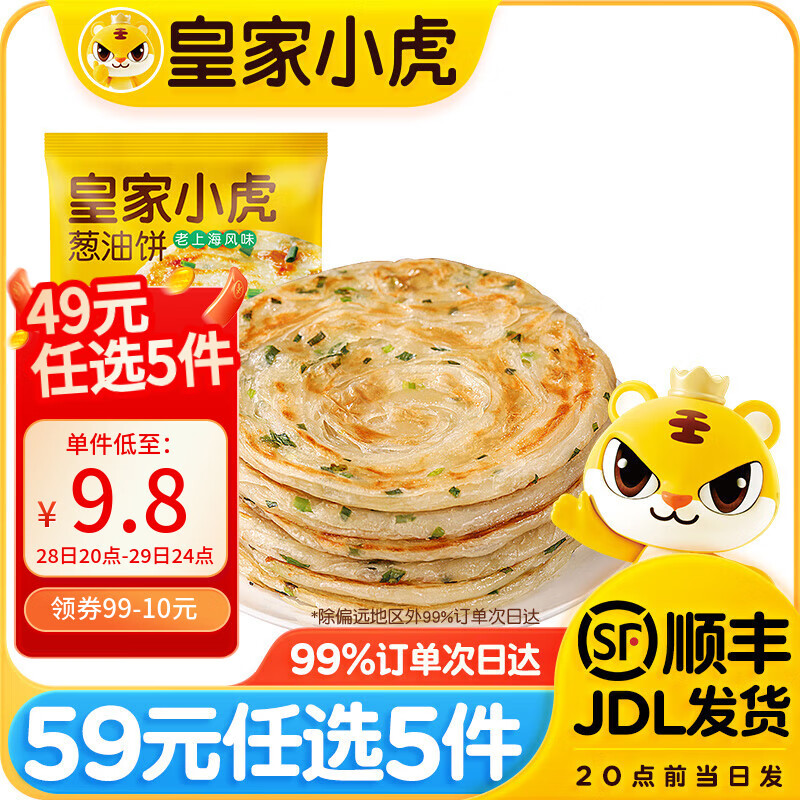 �ʼ�С����59Ԫ��ѡ5����������̢��ץ�����������������ڱ���㷡V/ �ʴ����� | ���ͱ�90g*10Ƭ