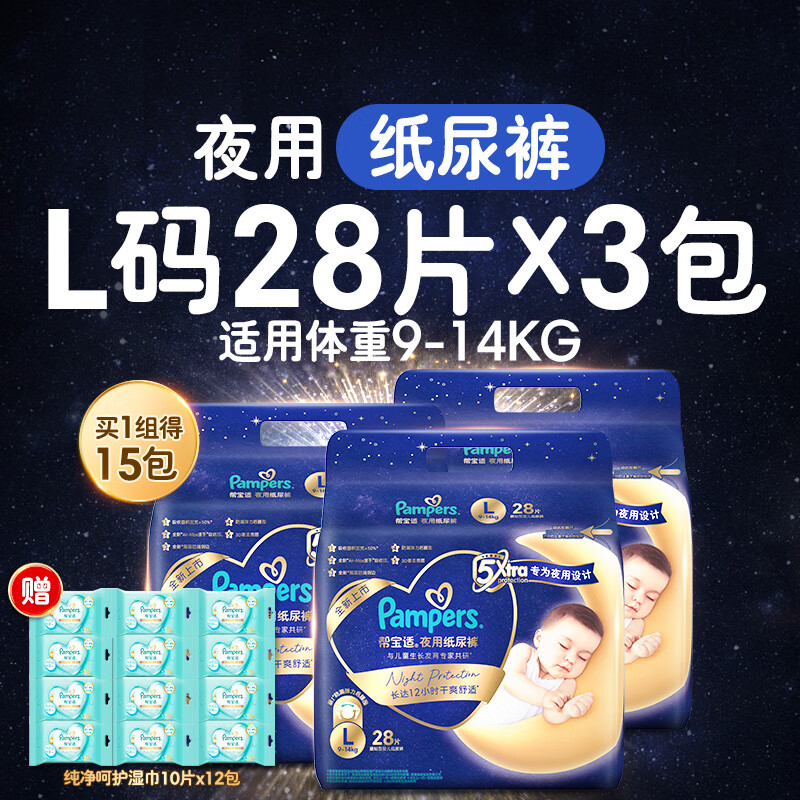 ﱦʣPampersרΪҹơﱦ͸ҹֽM34*3-XL26*3ʪ L28*3+ʪ10Ƭ*12