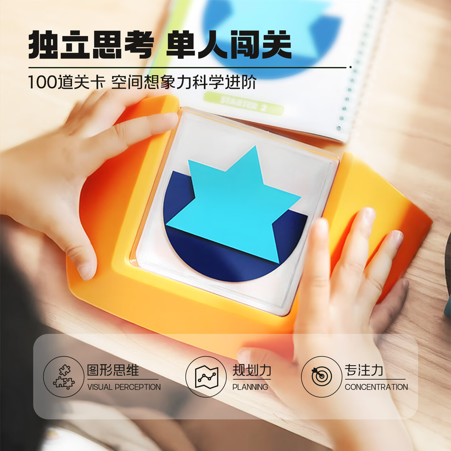 SMART GAMES颜色解码 儿童益智玩具创意拼图亲子教具桌游 女童六一送礼 5岁+ 【经典款】