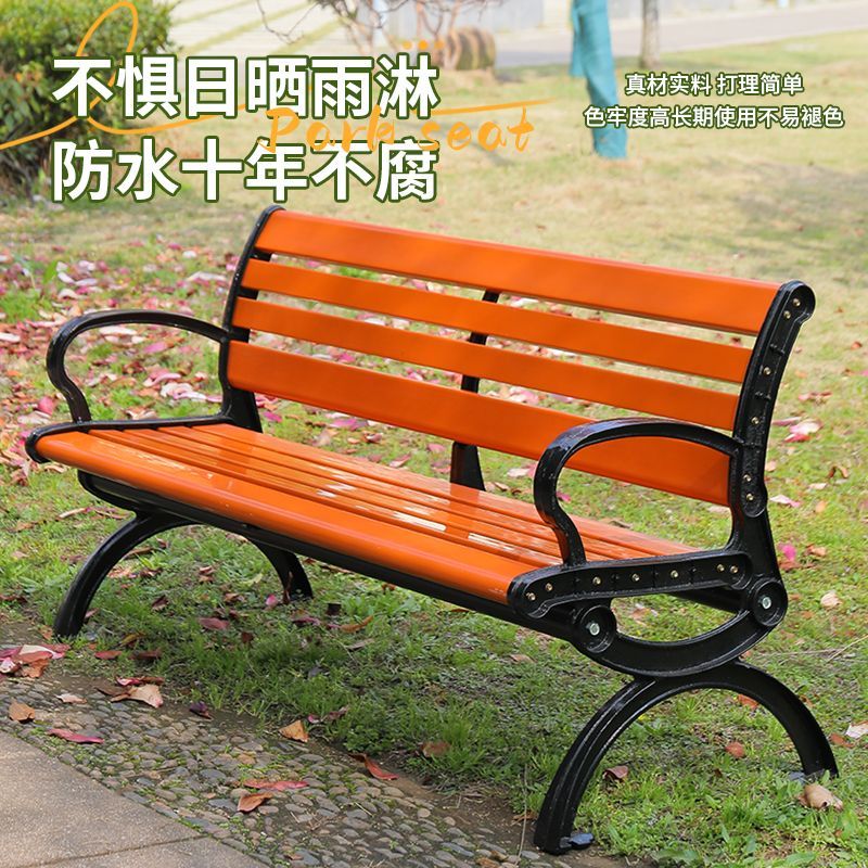 海诗圣堡公园椅户外长椅子室外长凳庭院休闲座椅防腐实木塑木铁艺靠背排椅 防腐木无靠背0.4米