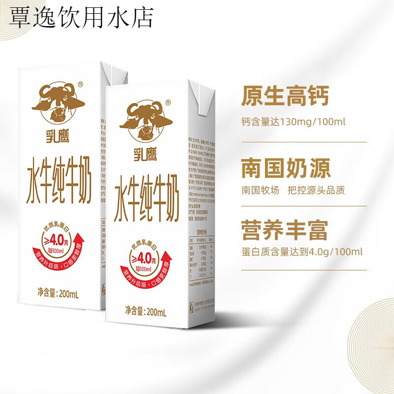 乳鷹水牛奶廣西南國乳業(yè)水牛純牛奶吃甘蔗的高鈣水牛奶 水牛純牛奶 10盒