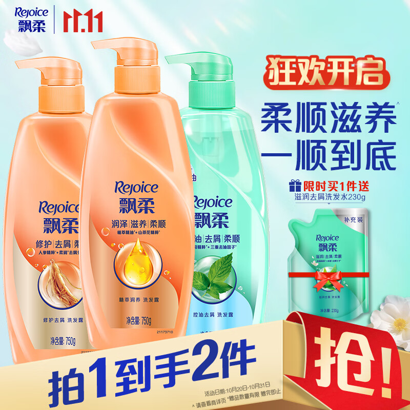 REJOICE/Ʈ  ϴˮ 750ml