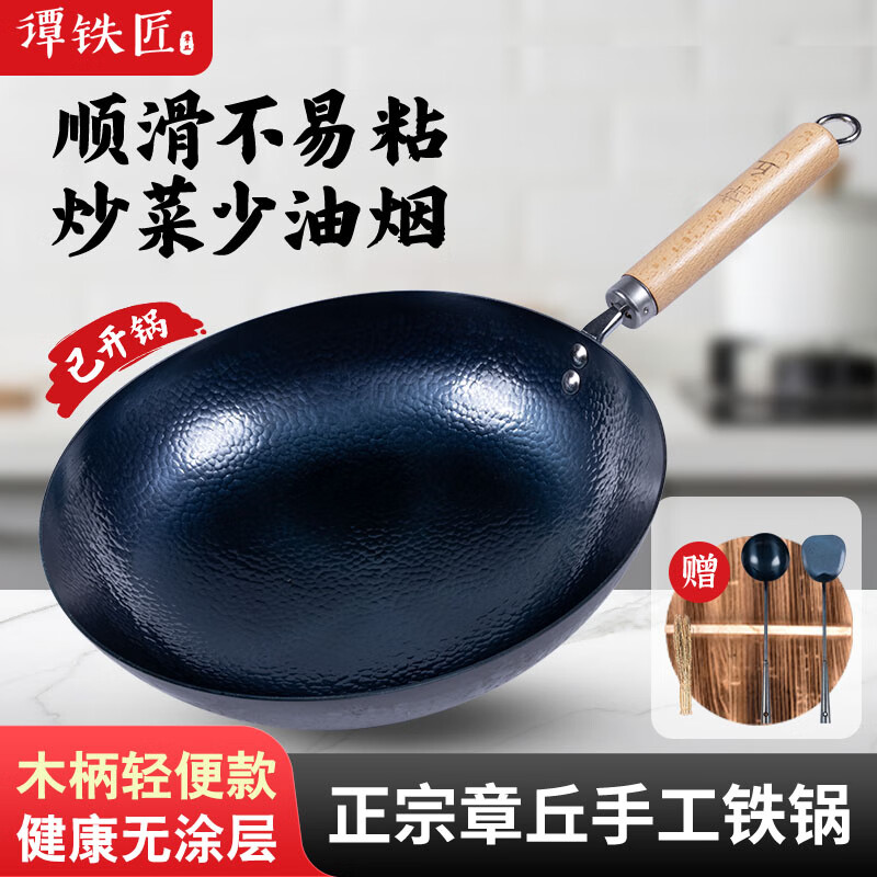 谭铁匠正宗章丘手工铁锅炒菜锅家用炒锅无涂层不易粘锅熟铁锅燃气灶用锅 木柄鱼鳞款2-4人用 32cm 送盖铲勺刷