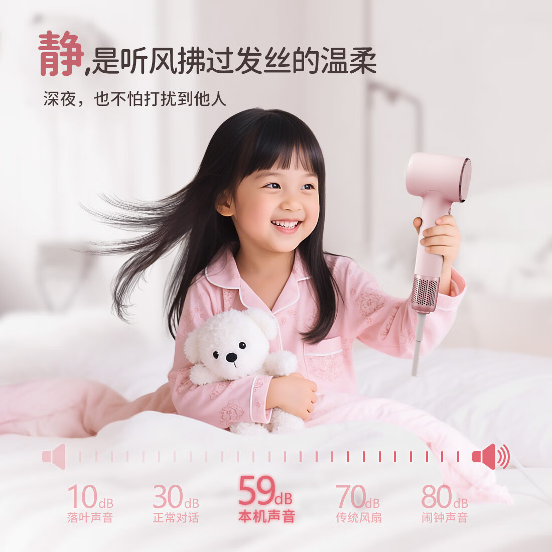 东秋西稻高速家用电吹风 大功率快干低噪等离子吹风机大功率护发恒温风筒儿童轻巧不累手 樱花粉