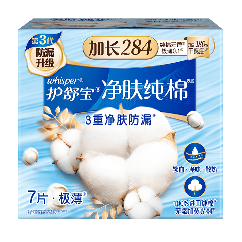���汦��Ȼ������������������284mm7Ƭ���������͸��������Ӫ�ٷ��콢 8.43Ԫ