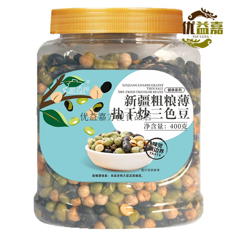 新邊界新疆干炒三色豆即食鷹嘴豆黑豆青豆400g堅果零食特產(chǎn)下酒菜 400g