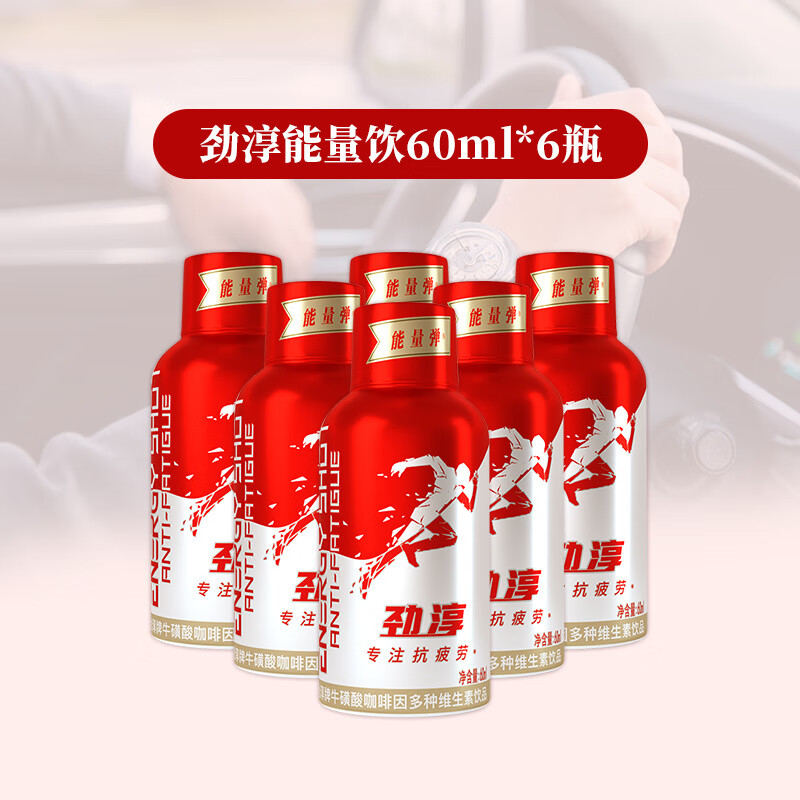劲淳牛磺酸功能性饮料熬夜开车提神抗疲劳维生素健身运动补充能量 经典红60ml*6瓶装