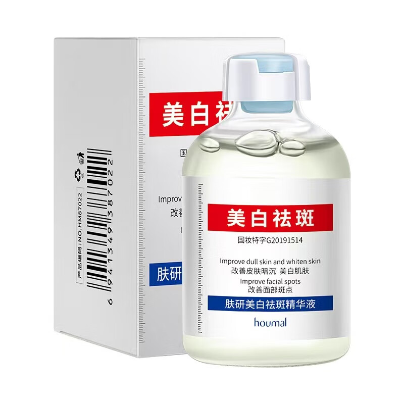 壬二酸精华液补水保湿水润嫩肤精华液肤研美白祛斑精华液 美白精华液四盒(巩固装)