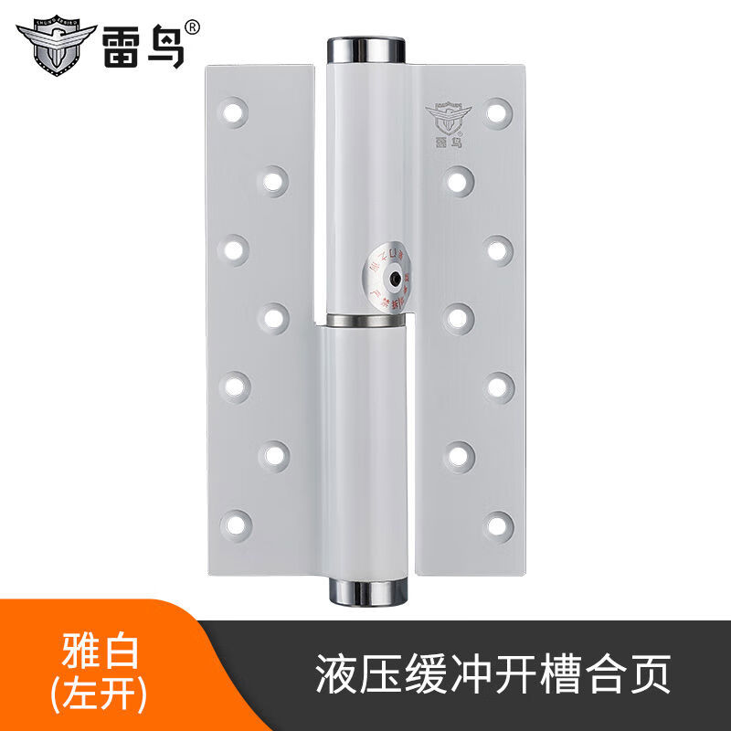 雷鳥(niǎo)白色隱形門(mén)液壓合頁(yè)自動(dòng)緩沖回彈關(guān)門(mén)鉸鏈木門(mén)暗裝免開(kāi)槽合頁(yè) 雅白左開(kāi)開(kāi)槽液壓合頁(yè)緩慢