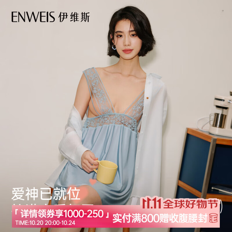 伊维斯【情趣睡衣系列——爱神】蕾丝情趣性感深v吊带女睡裙约会战袍 淡水蓝 均码