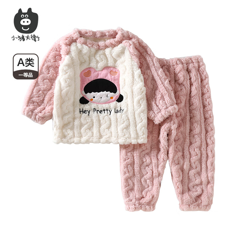 小猪大卫 PECODAVID秋冬居家服男女宝宝可爱珊瑚绒圆领分体套装2件套 粉色你好女孩 120 版型宽松，按正常尺码拍