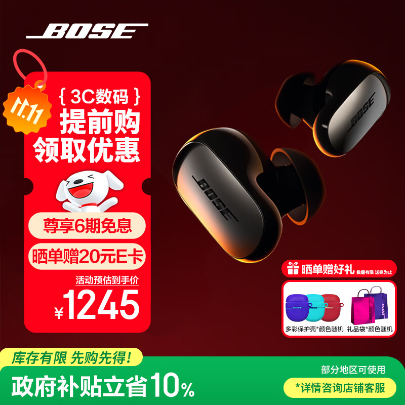 Bose QuietComfort 消噪耳塞Ultra 大鲨三代真无线蓝牙运动耳机 主动降噪耳机 智能耳内音场调校  消噪耳塞 Ultra-经典黑 大鲨三代