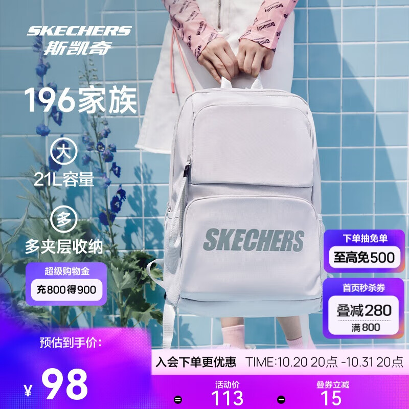 斯凯奇书包大容量电脑包运动旅行大学生双肩包男女生初中高中生背包