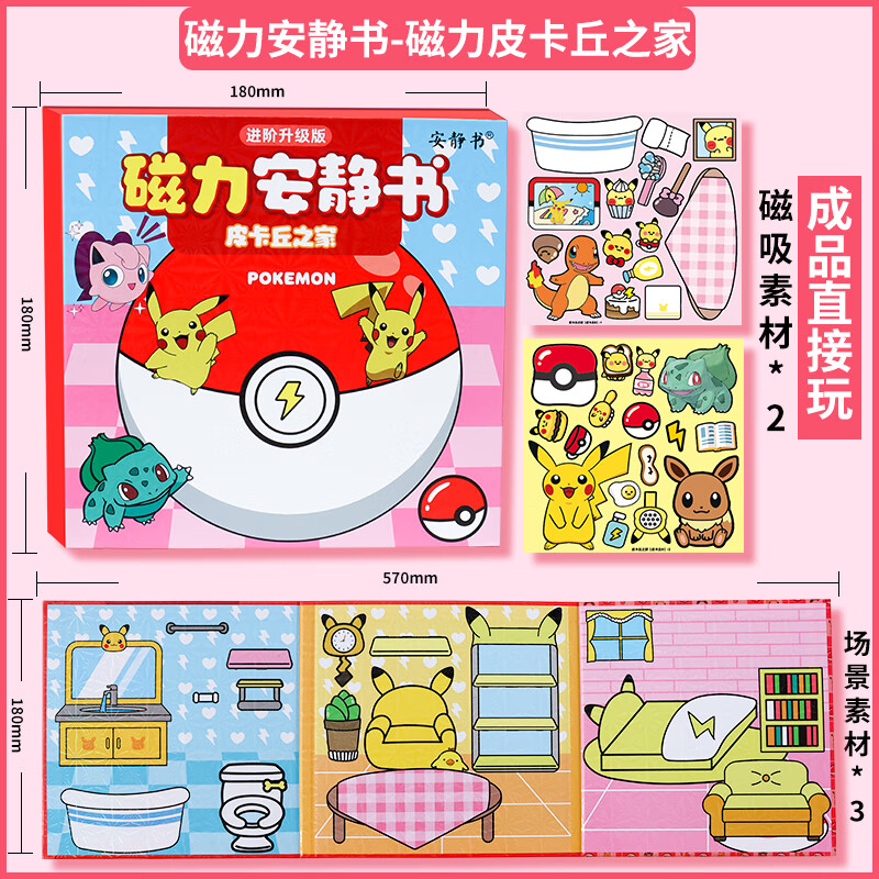 宝可梦磁力特性_磁属性宝可梦