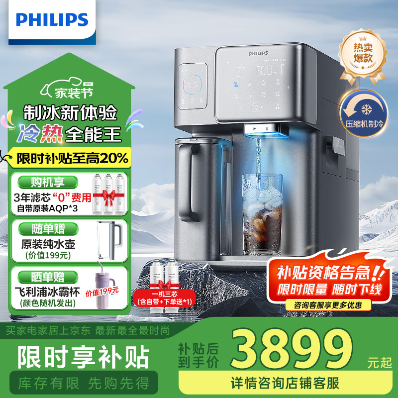 �����֣�PHILIPS�����龻ˮ�����ñ���i1̨ʽ�����ⰲװ����������ֱ��һ�����ˮ��ֱ���Ʊ������ذ���Ʒ��ADD8600 ���ذ���Ʒ ���Ʊ��顿��оװ