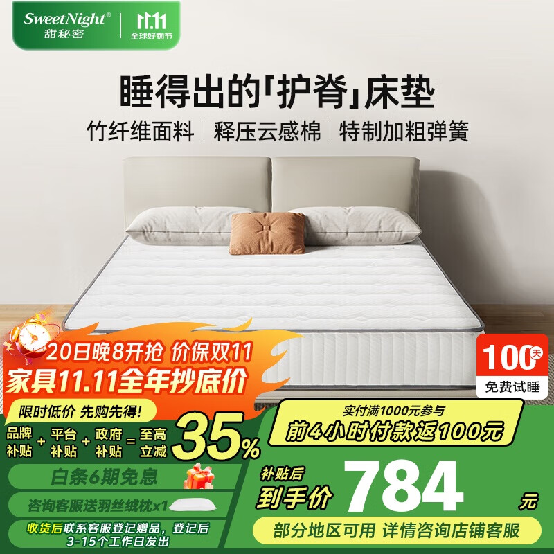 ܣSweetNightpro ϯ˼  Ƹ֧1.8*2˫˯